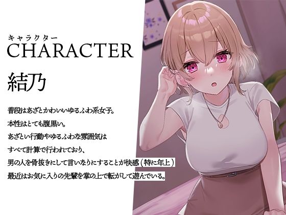 【射精管理】あざとかわいいメス○キに言葉責めでわからせられて負けイキする音声 サンプル4ページ目