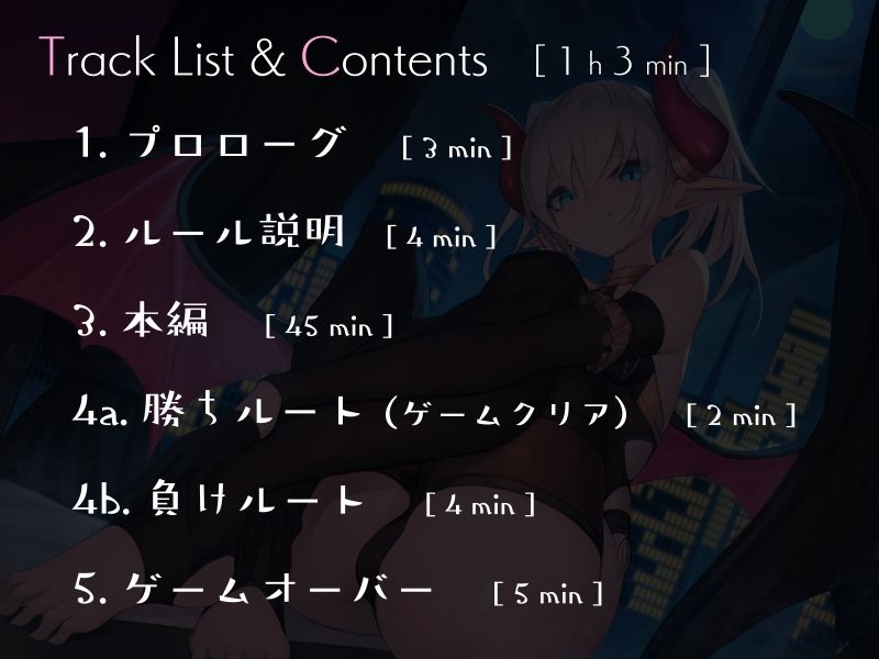 意地悪サキュバスの百回しか扱かせてもらえない限界焦らし誘惑オナサポゲーム サンプル3ページ目