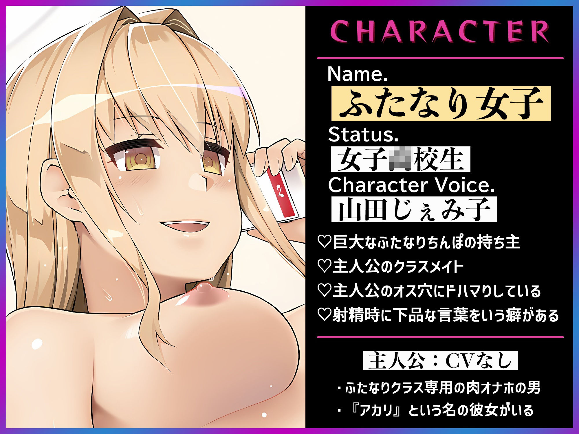 僕は、彼女に貸し出される フタナリ専用シェアオナホ サンプル2ページ目
