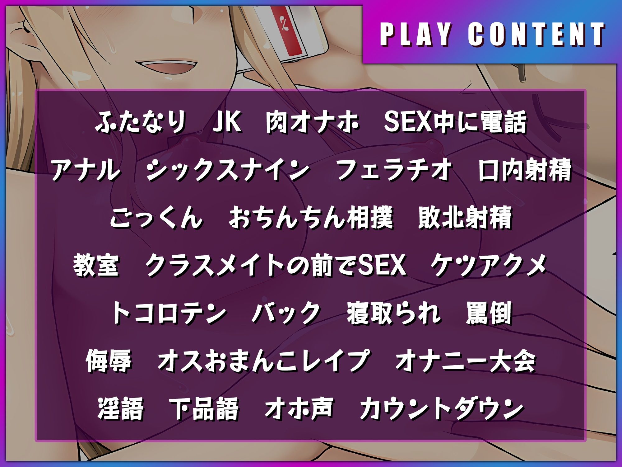 僕は、彼女に貸し出される フタナリ専用シェアオナホ サンプル3ページ目