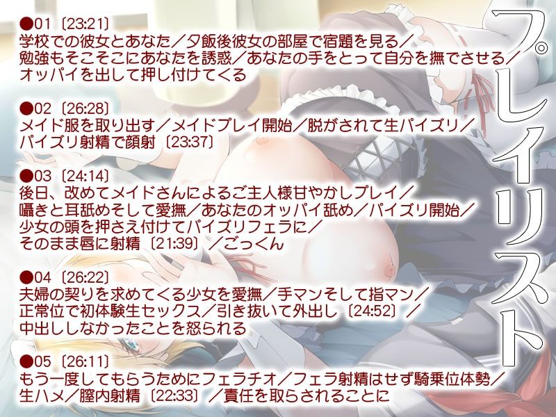 メイド姿でご奉仕する親公認のおしえご サンプル1ページ目
