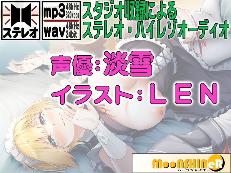 メイド姿でご奉仕する親公認のおしえご サンプル2ページ目