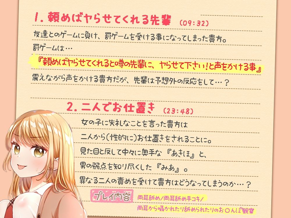 頼めばヤらせてくれるってウワサの先輩 サンプル2ページ目