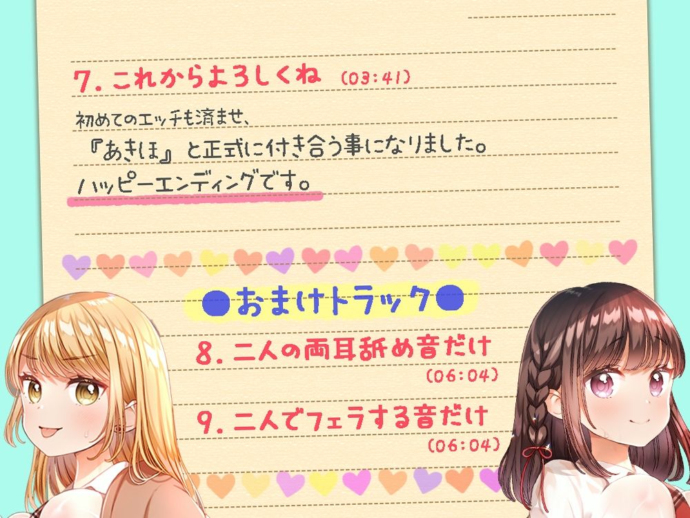 頼めばヤらせてくれるってウワサの先輩 サンプル5ページ目