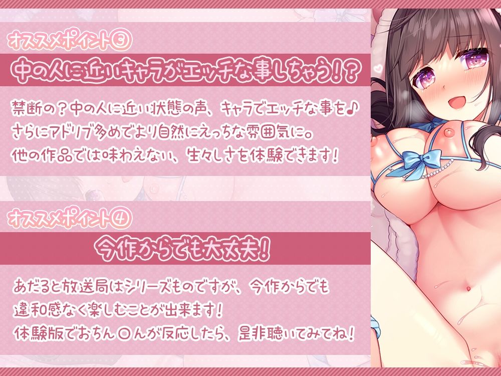 【超密着耳元吐息】あだると放送局〜綾姉のおま〇こで甘やかし寝かし付け編〜 サンプル3ページ目