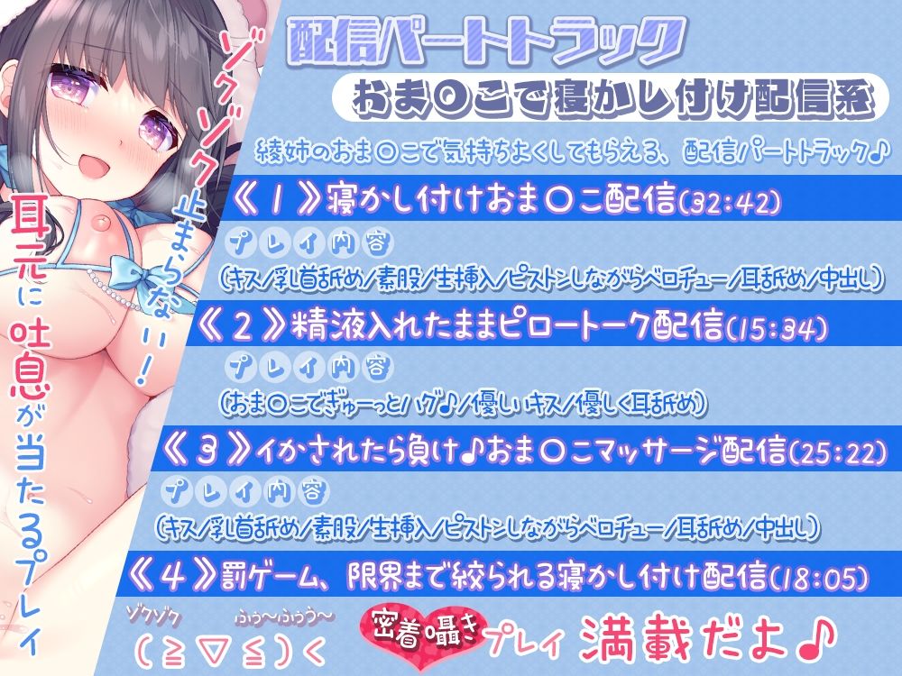 【超密着耳元吐息】あだると放送局〜綾姉のおま〇こで甘やかし寝かし付け編〜 サンプル4ページ目