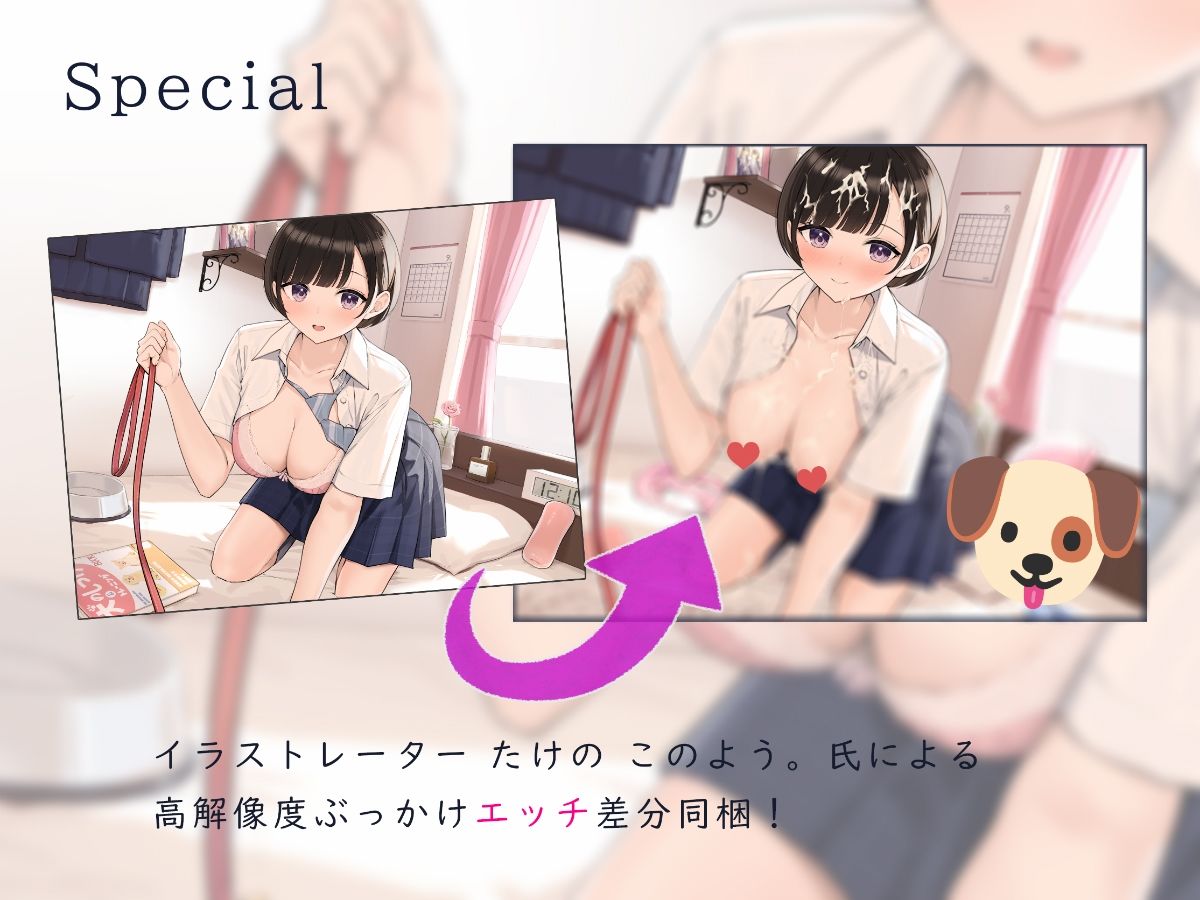 甘やかされ生ハメ ペット生活♪ 〜室内ワンコといちゃオホ性処理→甘ハメ交尾〜 サンプル4ページ目