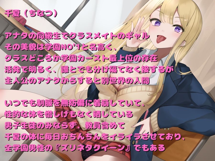 ギャルふぇら 〜勉強教えるお礼に舐めてくれるクラスメイト〜 サンプル2ページ目
