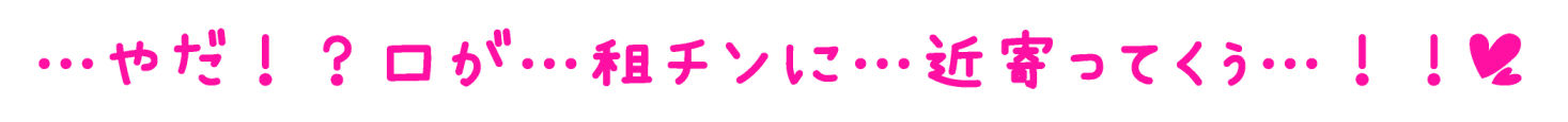 【オホ声】生イキザカリ！催●JK妹ちゃんの耳舐め乳首責めからの逆転おま〇こ【ドスケベ】【KU100】 サンプル5ページ目