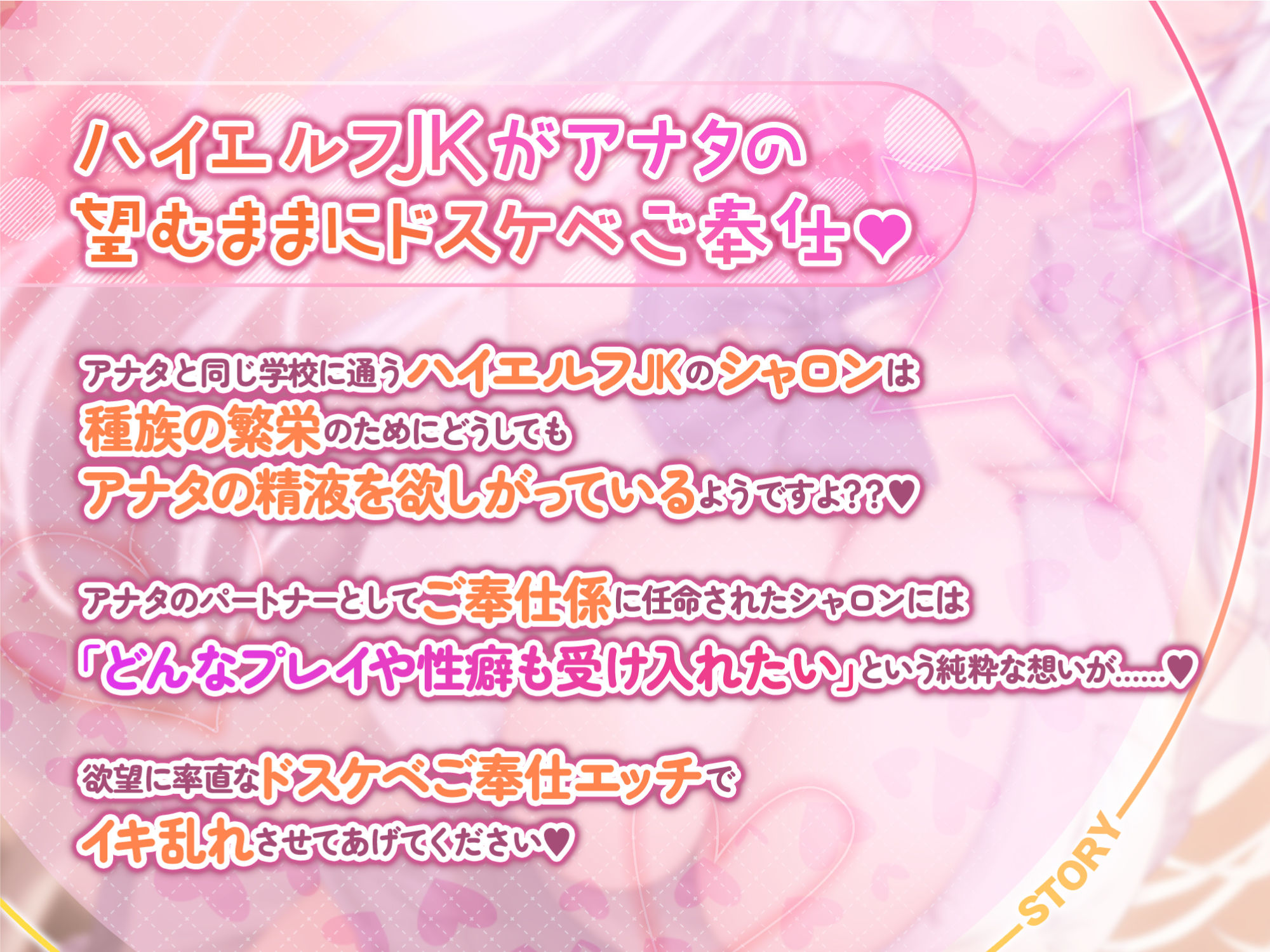 【KU100】純愛ハイエルフJ○の媚び媚びご奉仕係 〜清楚なのに希望どおりに超下品なドスケベをいっぱいシてくれました〜 サンプル1ページ目