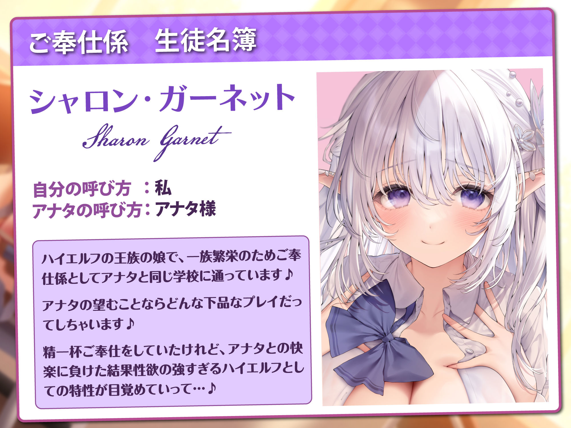 【KU100】純愛ハイエルフJ○の媚び媚びご奉仕係 〜清楚なのに希望どおりに超下品なドスケベをいっぱいシてくれました〜 サンプル2ページ目