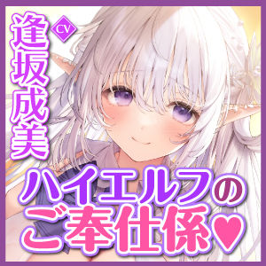 【KU100】純愛ハイエルフJ○の媚び媚びご奉仕係 〜清楚なのに希望どおりに超下品なドスケベをいっぱいシてくれました〜 サンプル4ページ目