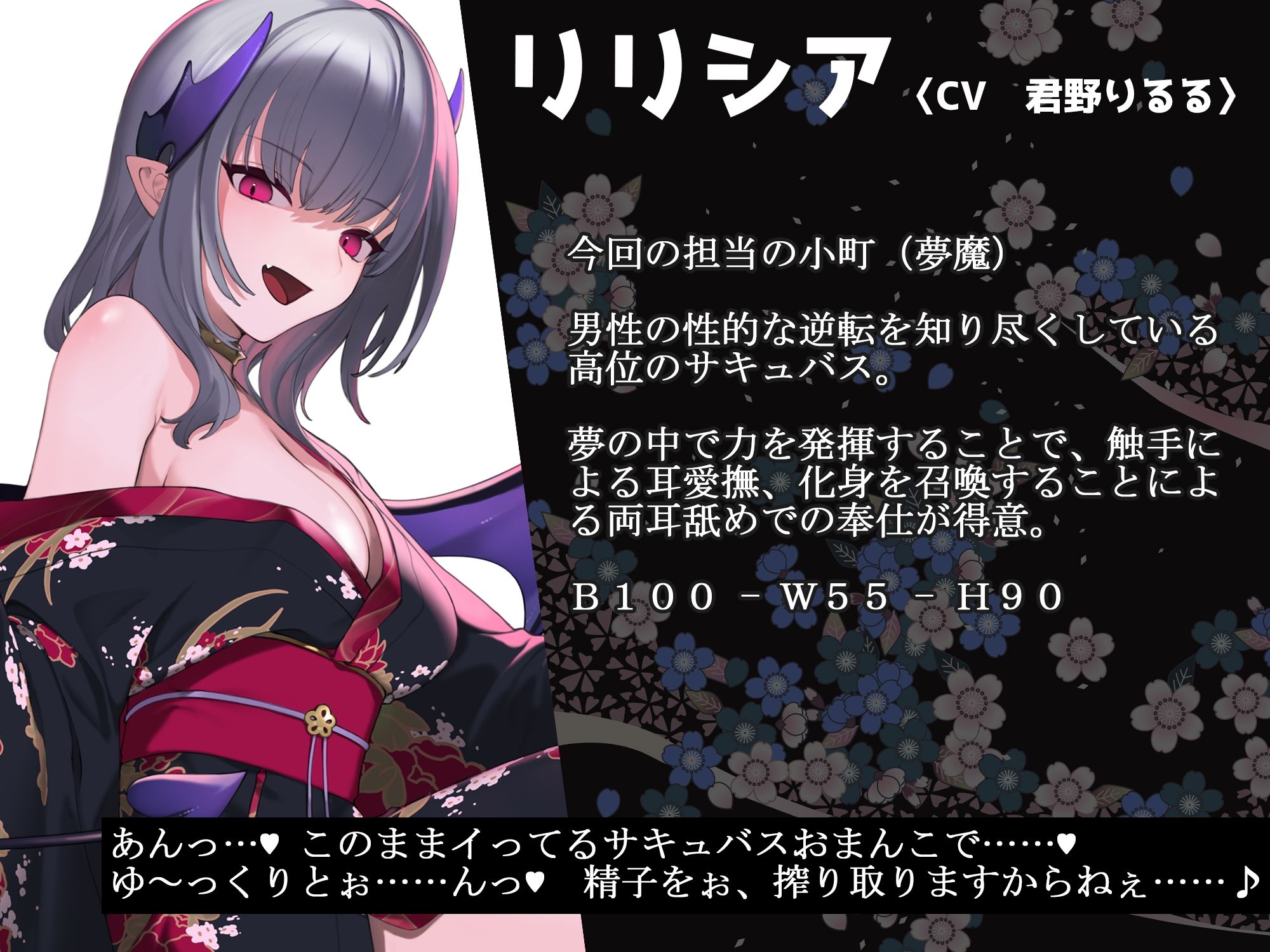 【ぐぽぐぽ耳舐め・ねっとり耳触手】夢魔のお宿 〜極深耳舐め・ねっとり耳触手・寝ながら快楽・濃厚夜伽で快楽の底へ〜 サンプル2ページ目
