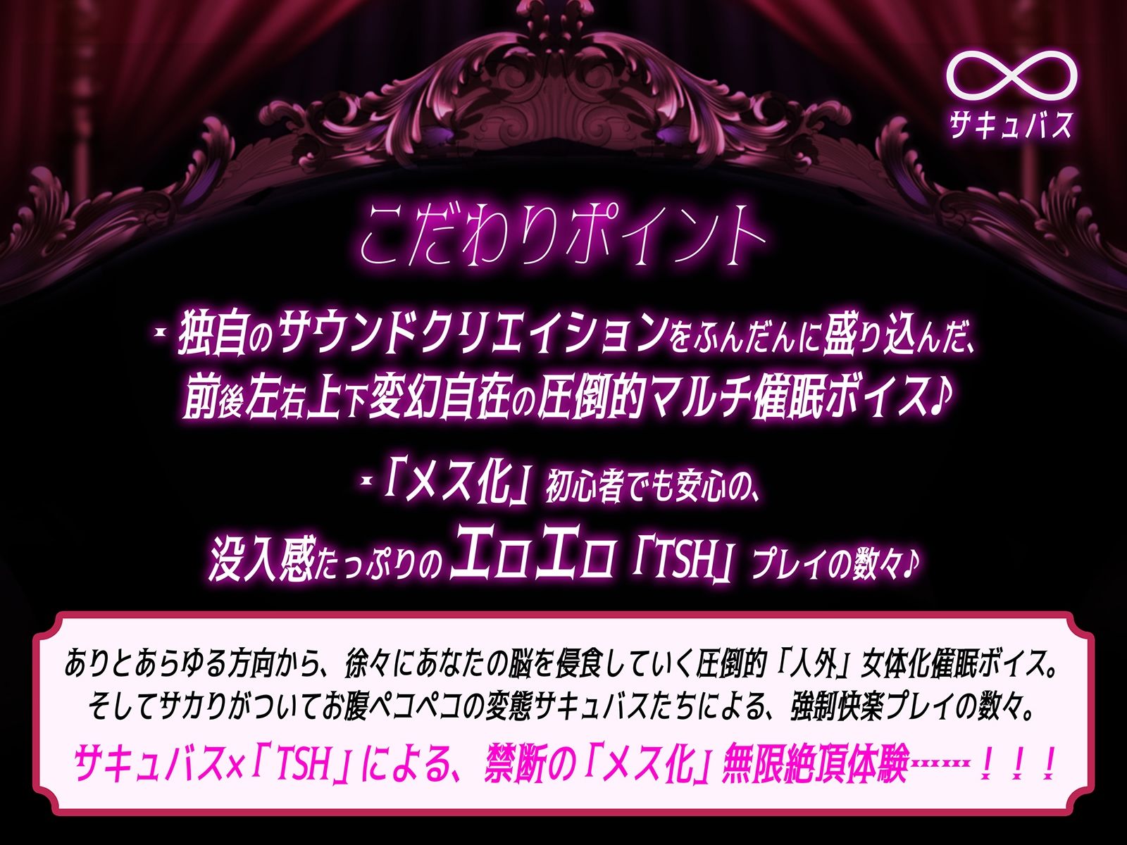 【∞サキュバス】女体化TSH催●オーガズム【♀変身】 サンプル2ページ目