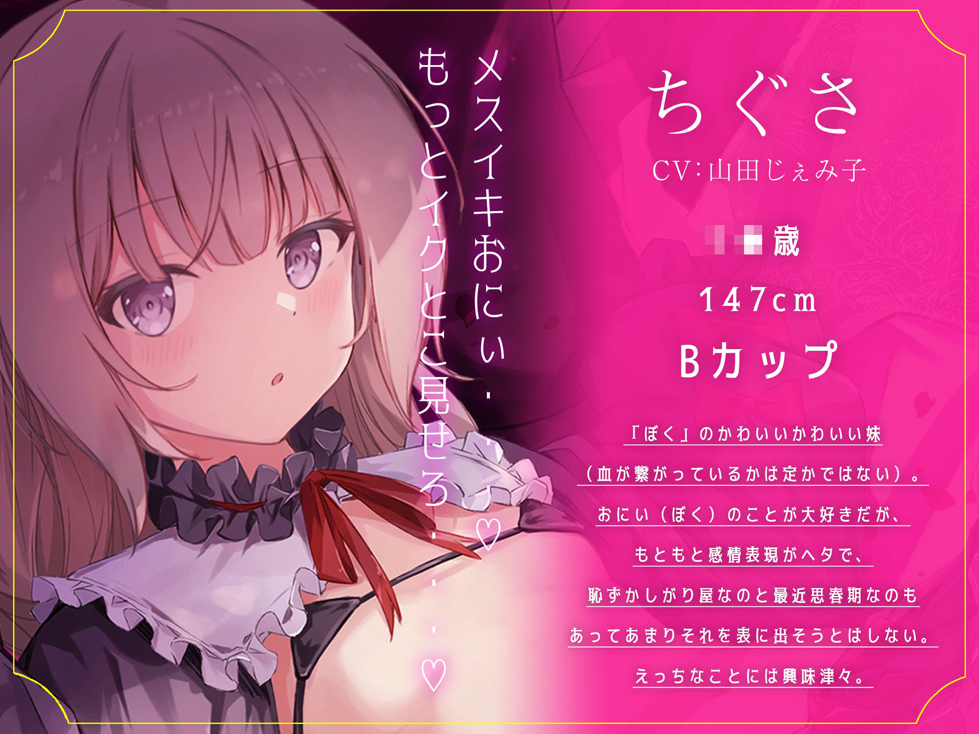 【2時間超ボリューム】お兄大好き無表情なロリ妹によるちょっぴりサイコなメスイキチャレンジ！【逆転分からせ】 サンプル3ページ目