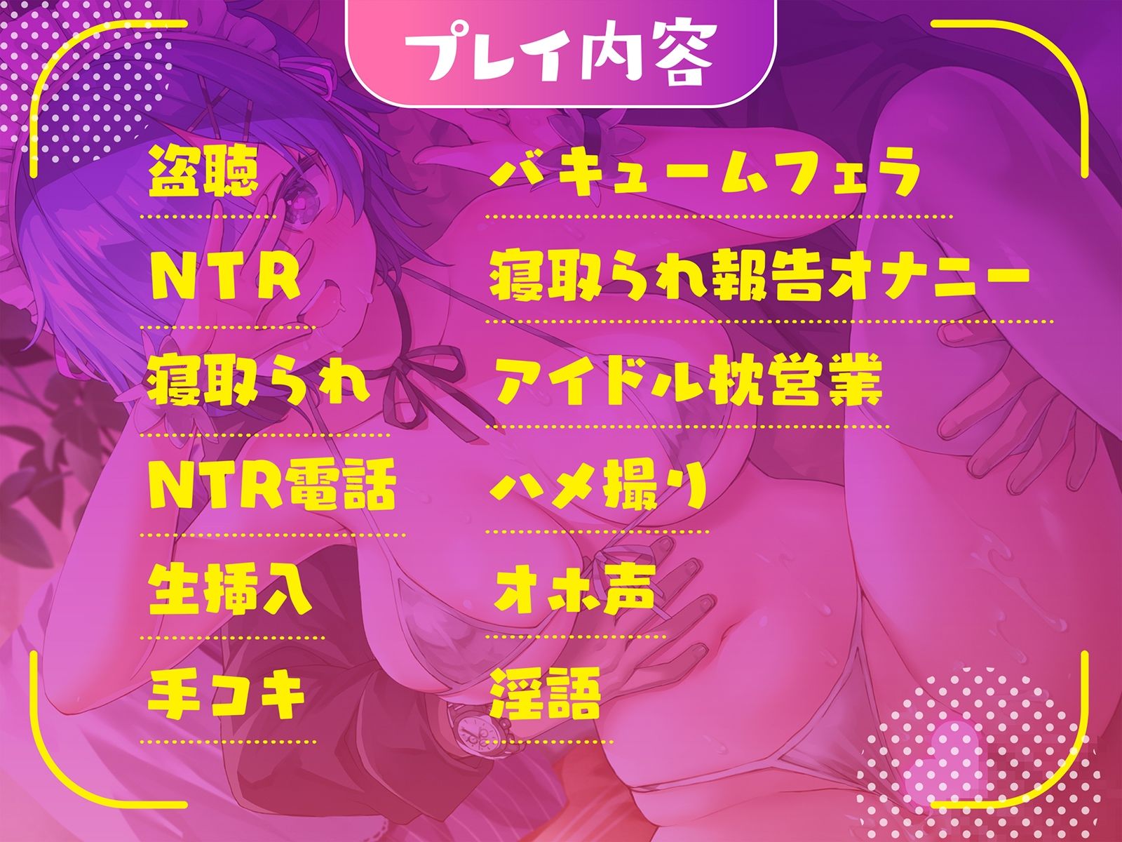 【鬱勃起】レイヤーの彼女がヤリチン芸能プロダクションにハメられた汚話 サンプル3ページ目