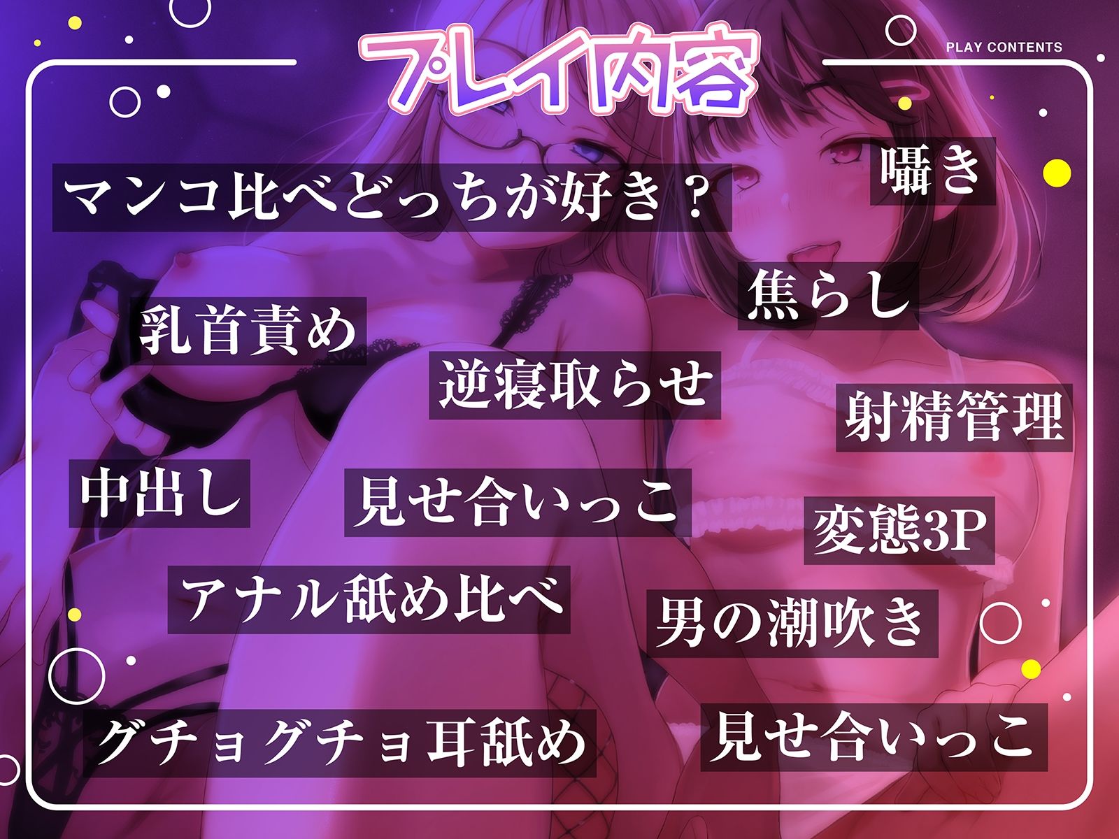 【逆NTR射精管理】焦らしイキ我慢で理性崩壊〜寝取らせ彼女とスケベな親友おまんこ比べ〜 サンプル2ページ目