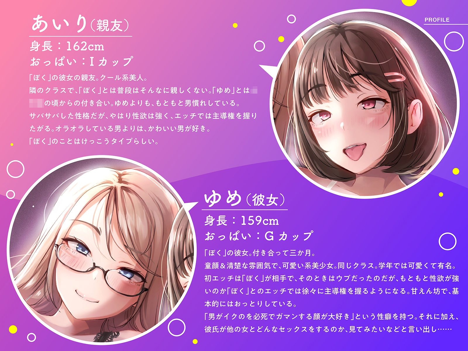 【逆NTR射精管理】焦らしイキ我慢で理性崩壊〜寝取らせ彼女とスケベな親友おまんこ比べ〜 サンプル4ページ目