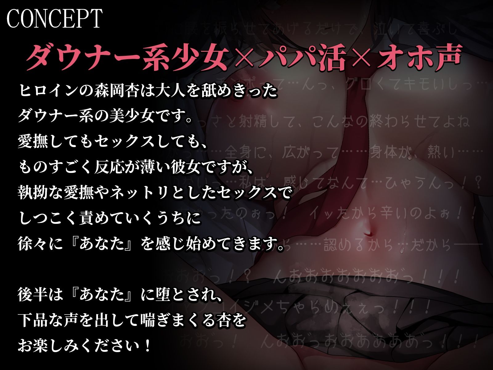 世の中舐めたパパ活少女はオトナの力（テク）で徹底的に分からせてやらなければならない サンプル3ページ目