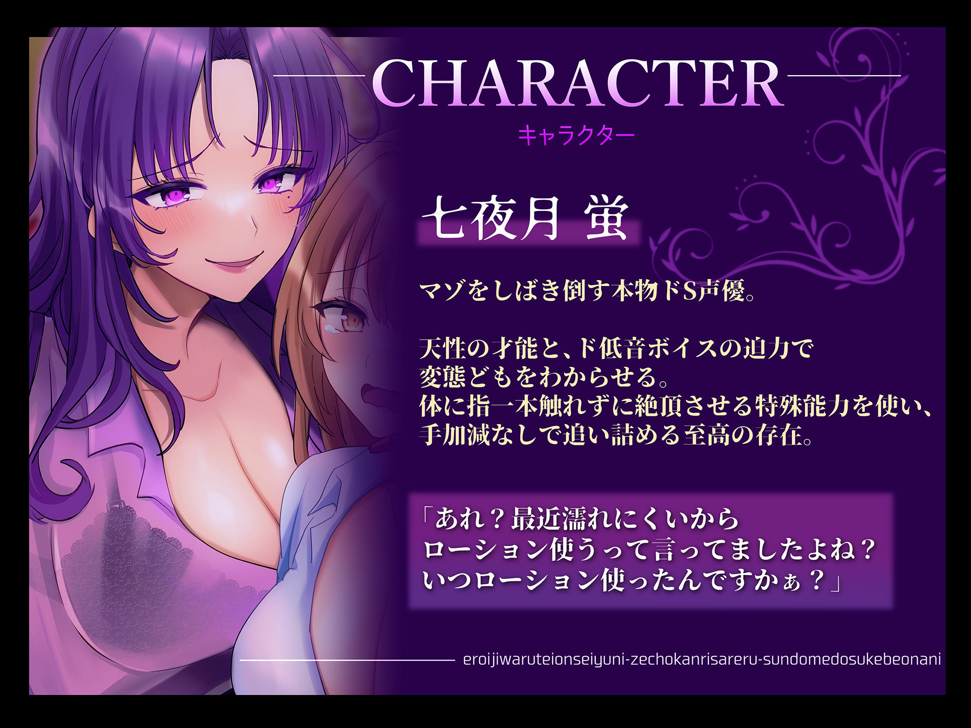 【マゾ向け実演】エロ意地悪低音声優に 絶頂管理される 寸止めドスケベオナニー【バイノーラル】 サンプル1ページ目