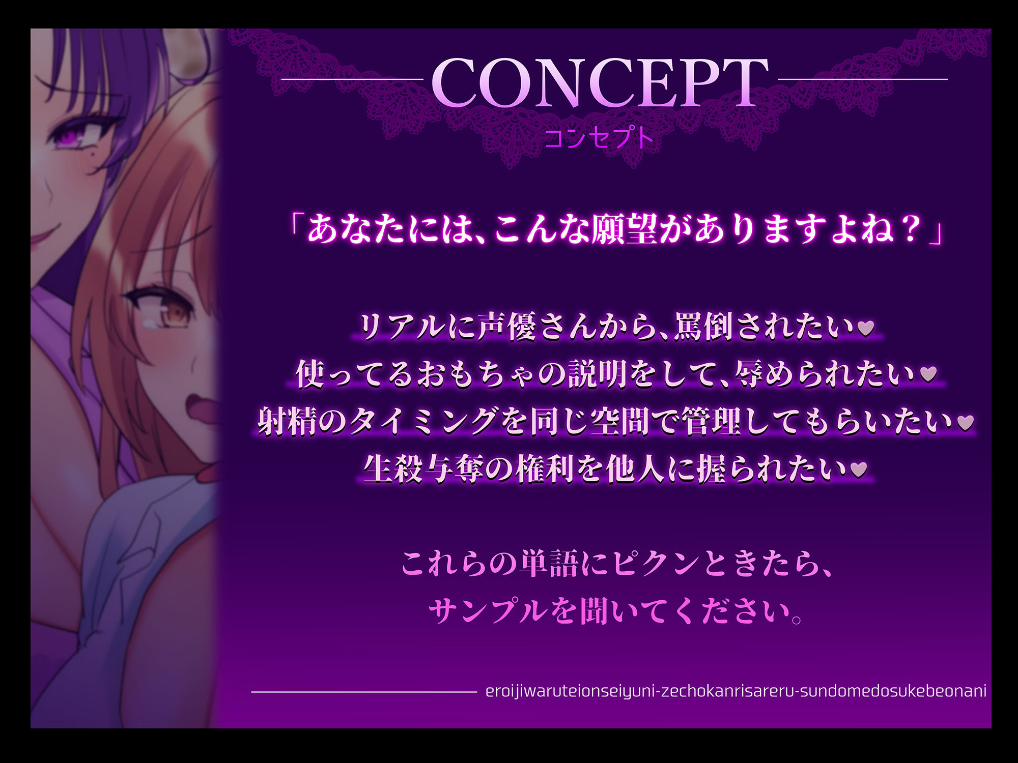 【マゾ向け実演】エロ意地悪低音声優に 絶頂管理される 寸止めドスケベオナニー【バイノーラル】 サンプル3ページ目