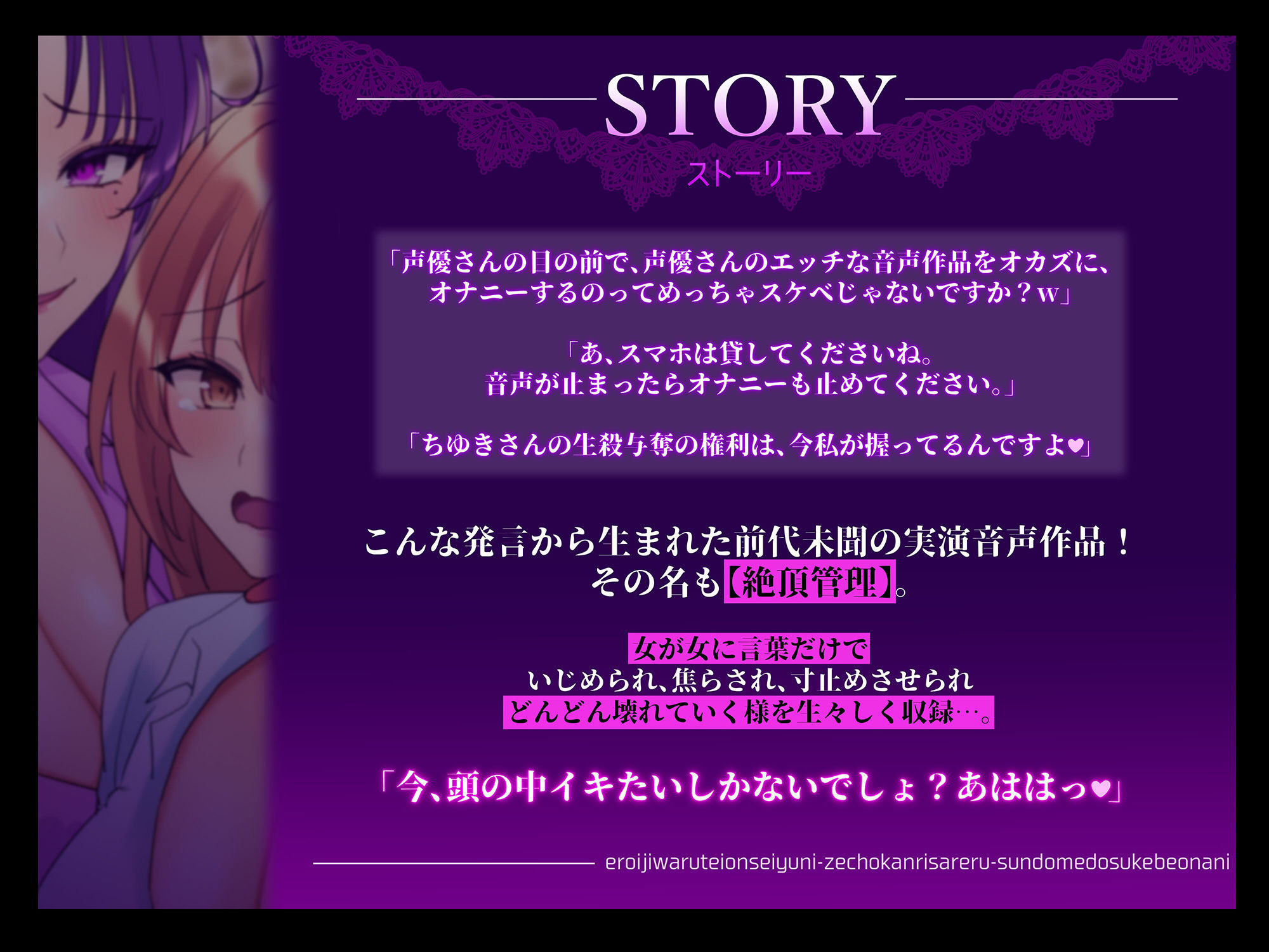 【マゾ向け実演】エロ意地悪低音声優に 絶頂管理される 寸止めドスケベオナニー【バイノーラル】 サンプル4ページ目