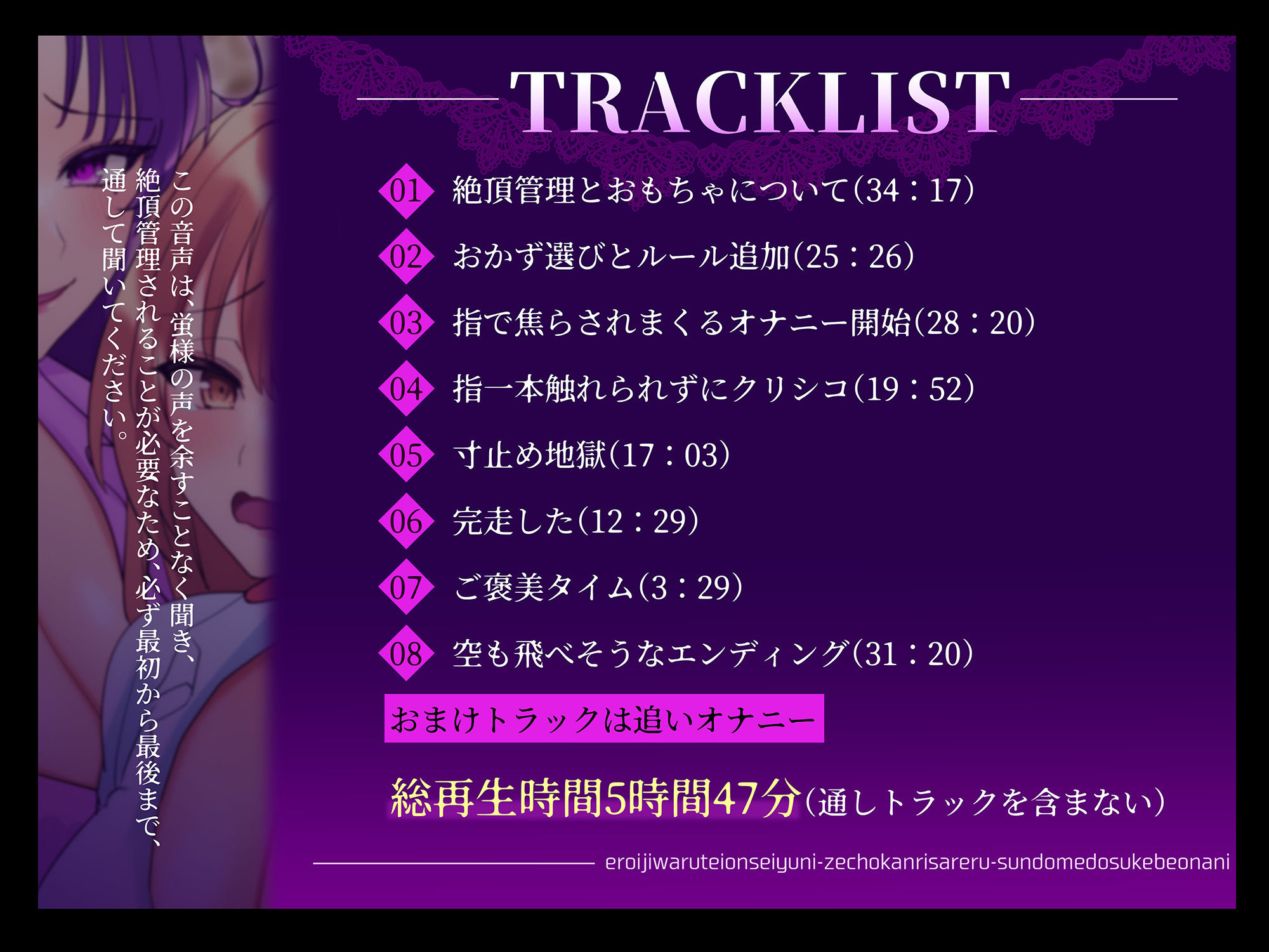 【マゾ向け実演】エロ意地悪低音声優に 絶頂管理される 寸止めドスケベオナニー【バイノーラル】 サンプル5ページ目