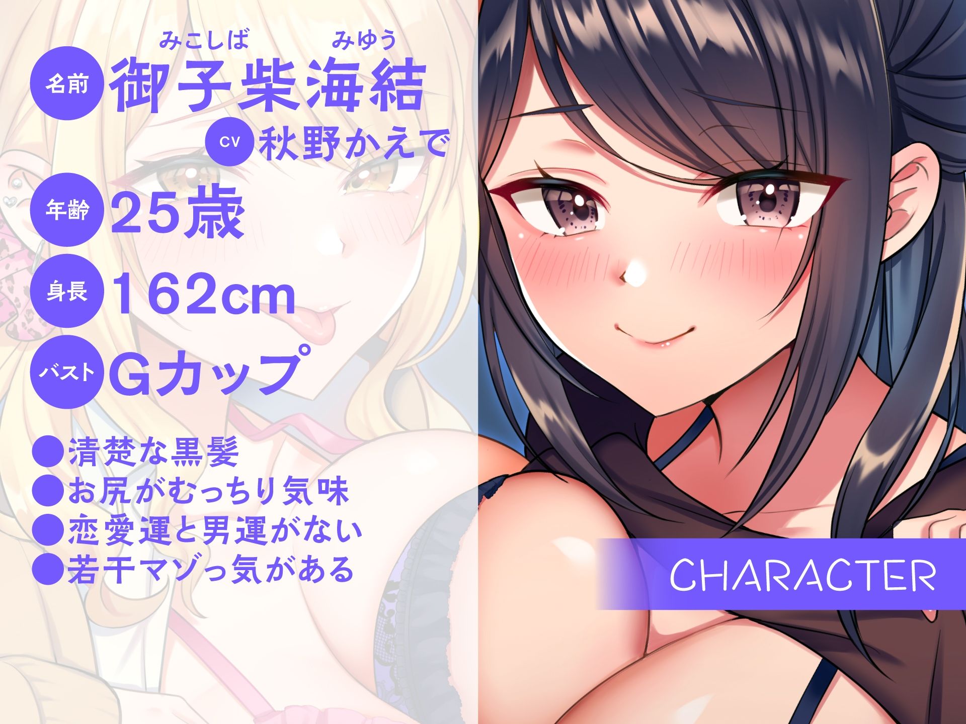 どぴゅっと逆痴●〜ギャルJKと清楚教師に耳を舐められイカされて〜 サンプル1ページ目
