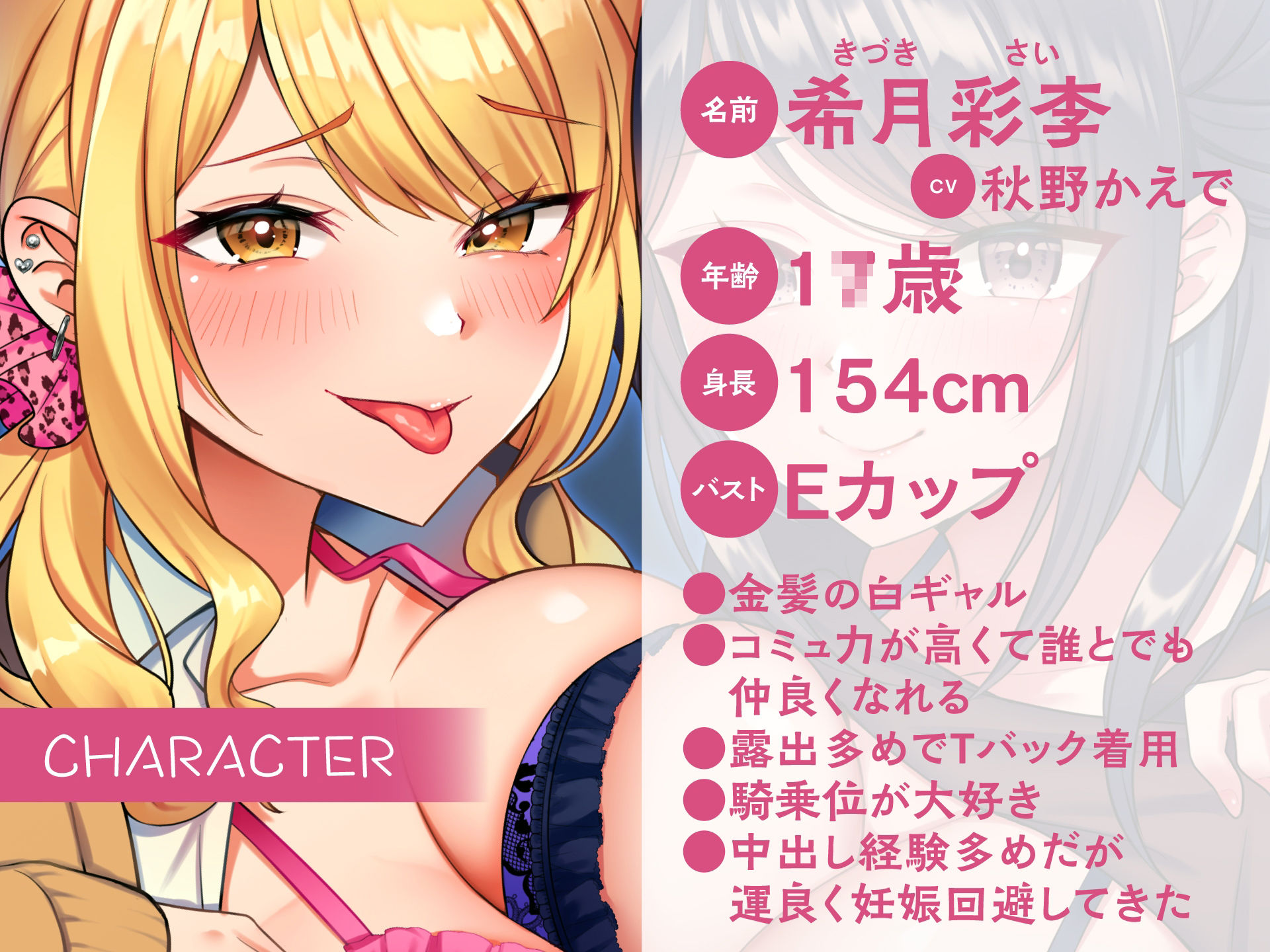 どぴゅっと逆痴●〜ギャルJKと清楚教師に耳を舐められイカされて〜 サンプル2ページ目