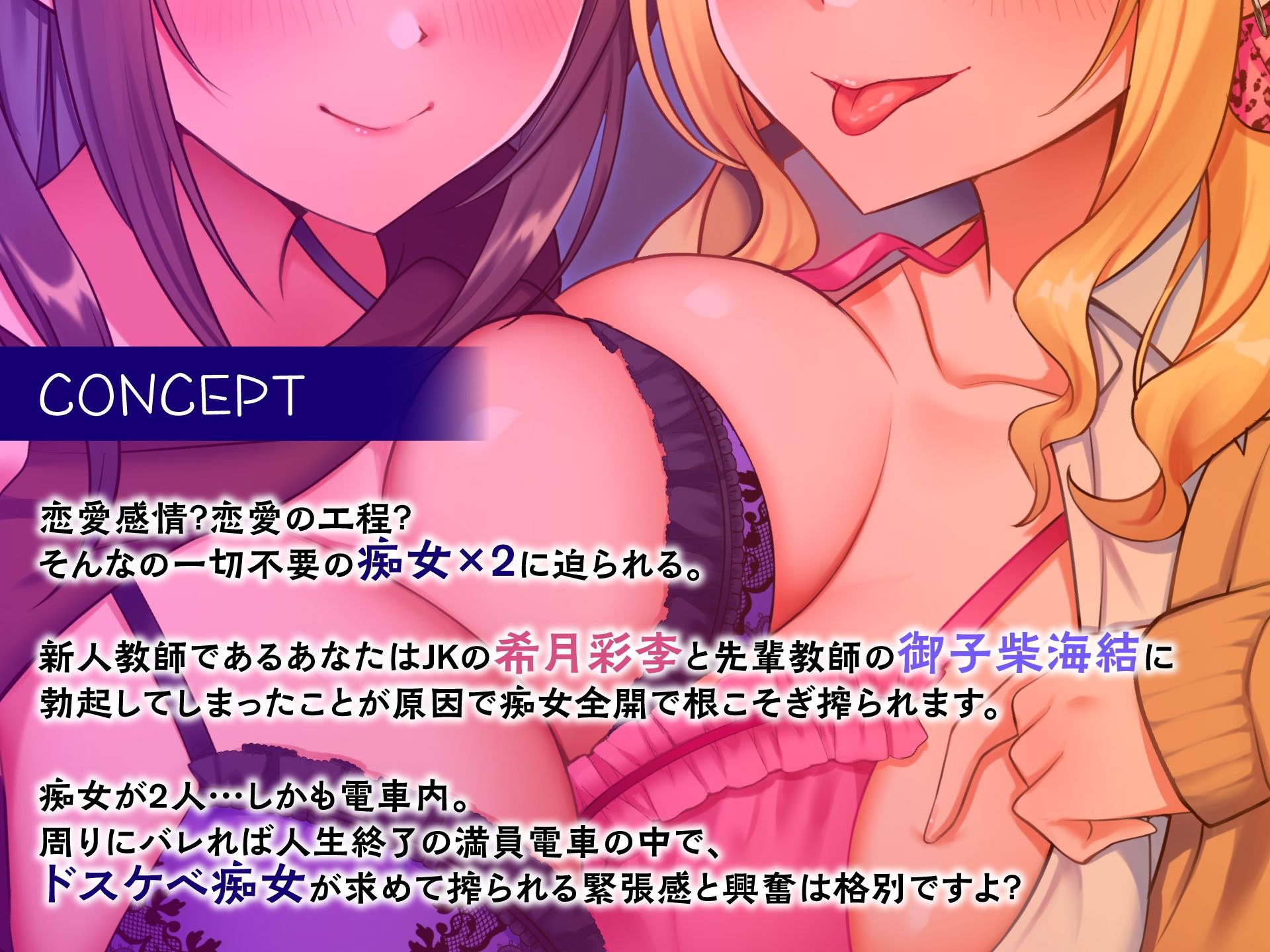 どぴゅっと逆痴●〜ギャルJKと清楚教師に耳を舐められイカされて〜 サンプル4ページ目
