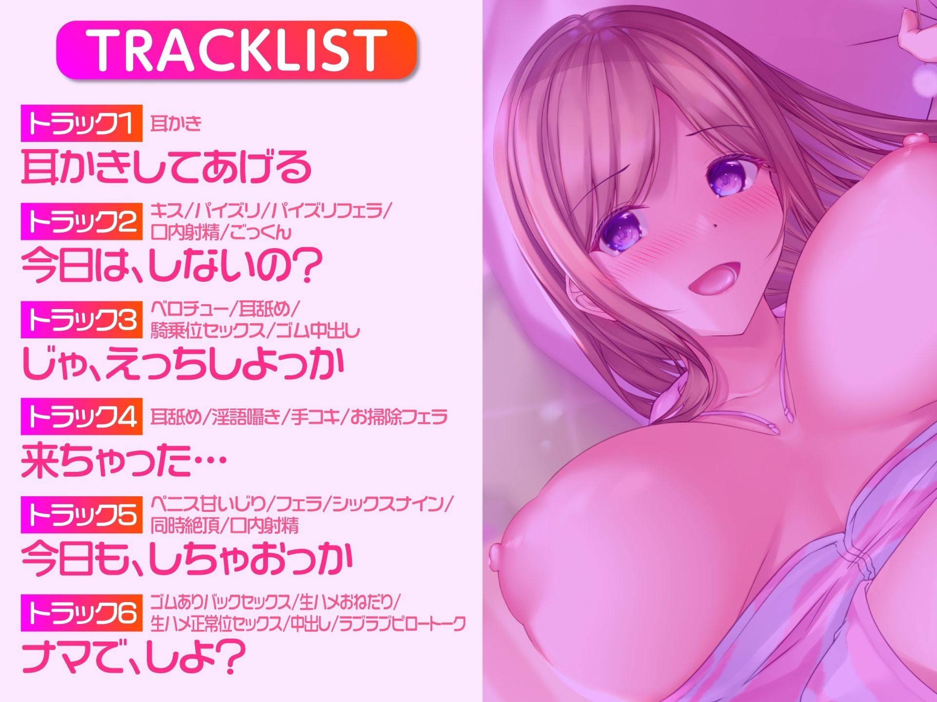 あま〜い奥底の耳舐め_恋人お姉さんとの交際生活は突きまくり サンプル4ページ目