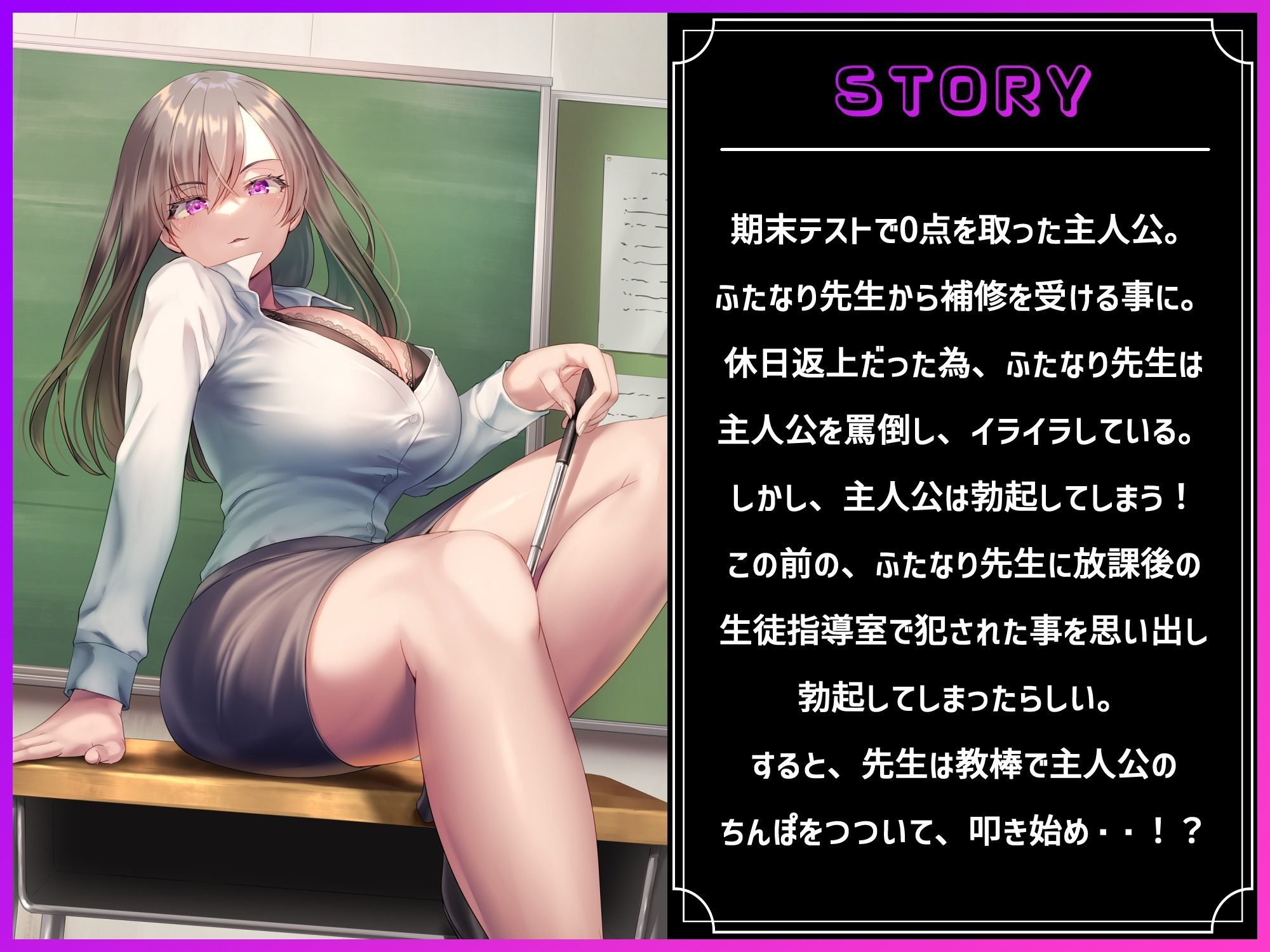 【ドM向け男性受け】赤点の君を先生のオナホにしてあげる〜ふたなりドS先生から補習中に罵倒されて犯●れて〜 サンプル1ページ目