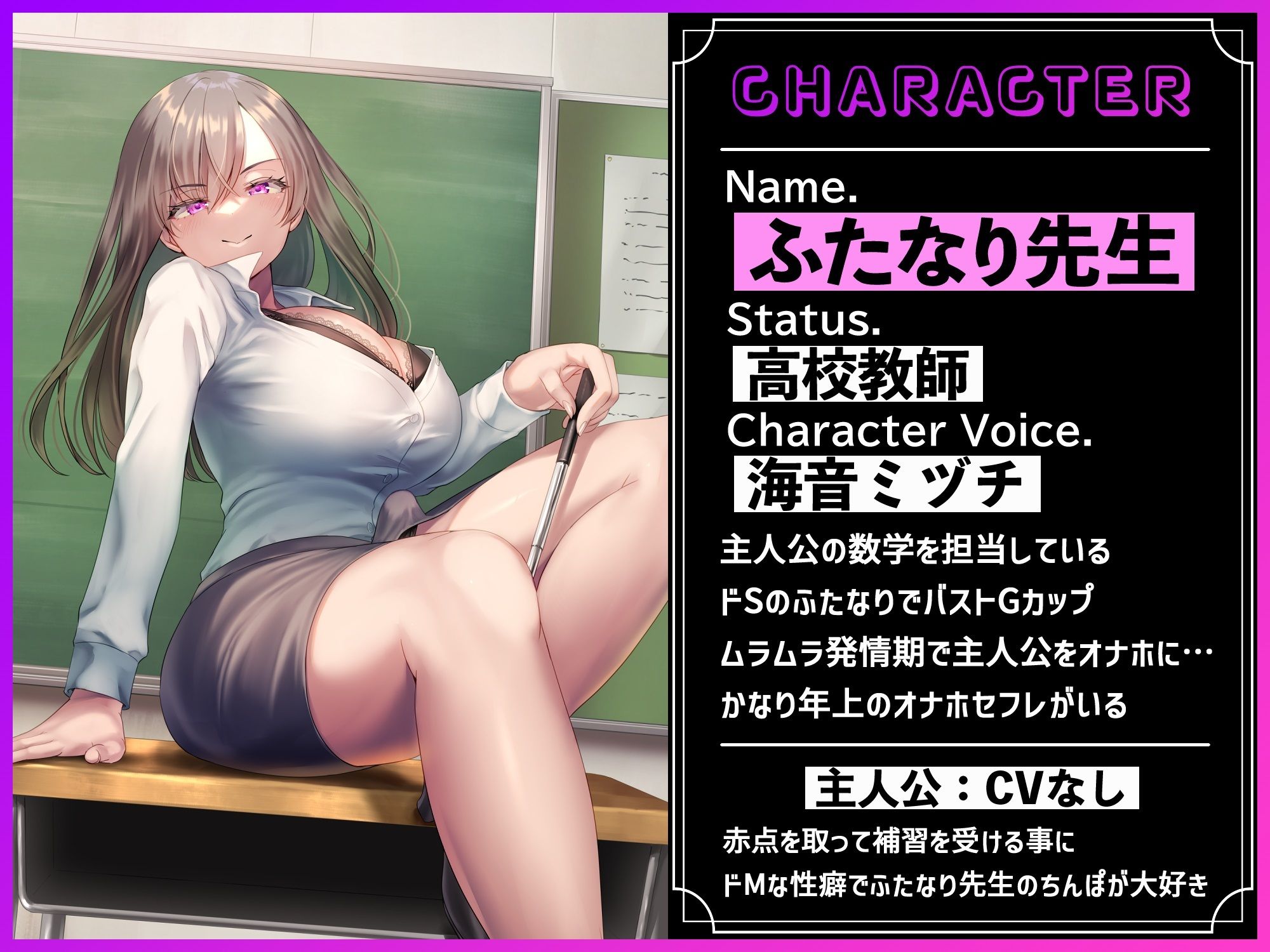 【ドM向け男性受け】赤点の君を先生のオナホにしてあげる〜ふたなりドS先生から補習中に罵倒されて犯●れて〜 サンプル2ページ目