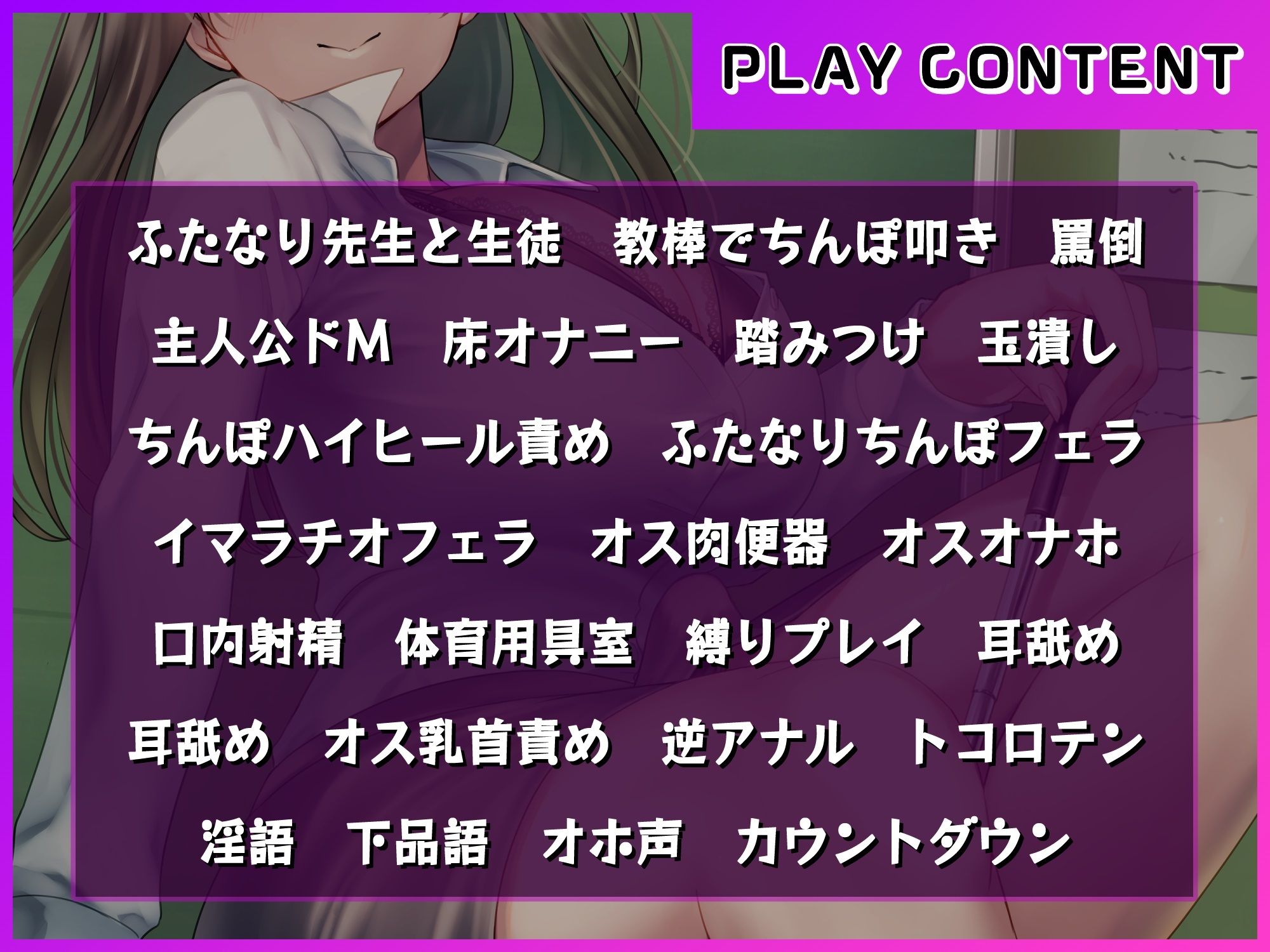 【ドM向け男性受け】赤点の君を先生のオナホにしてあげる〜ふたなりドS先生から補習中に罵倒されて犯●れて〜 サンプル3ページ目
