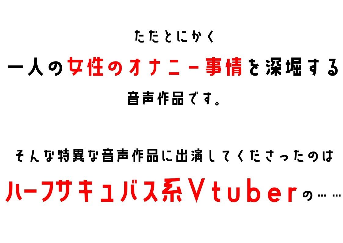 【Vtuber】わたしのオナニー事情 No.17 天水ライラ【オナニーフリートーク】 サンプル2ページ目