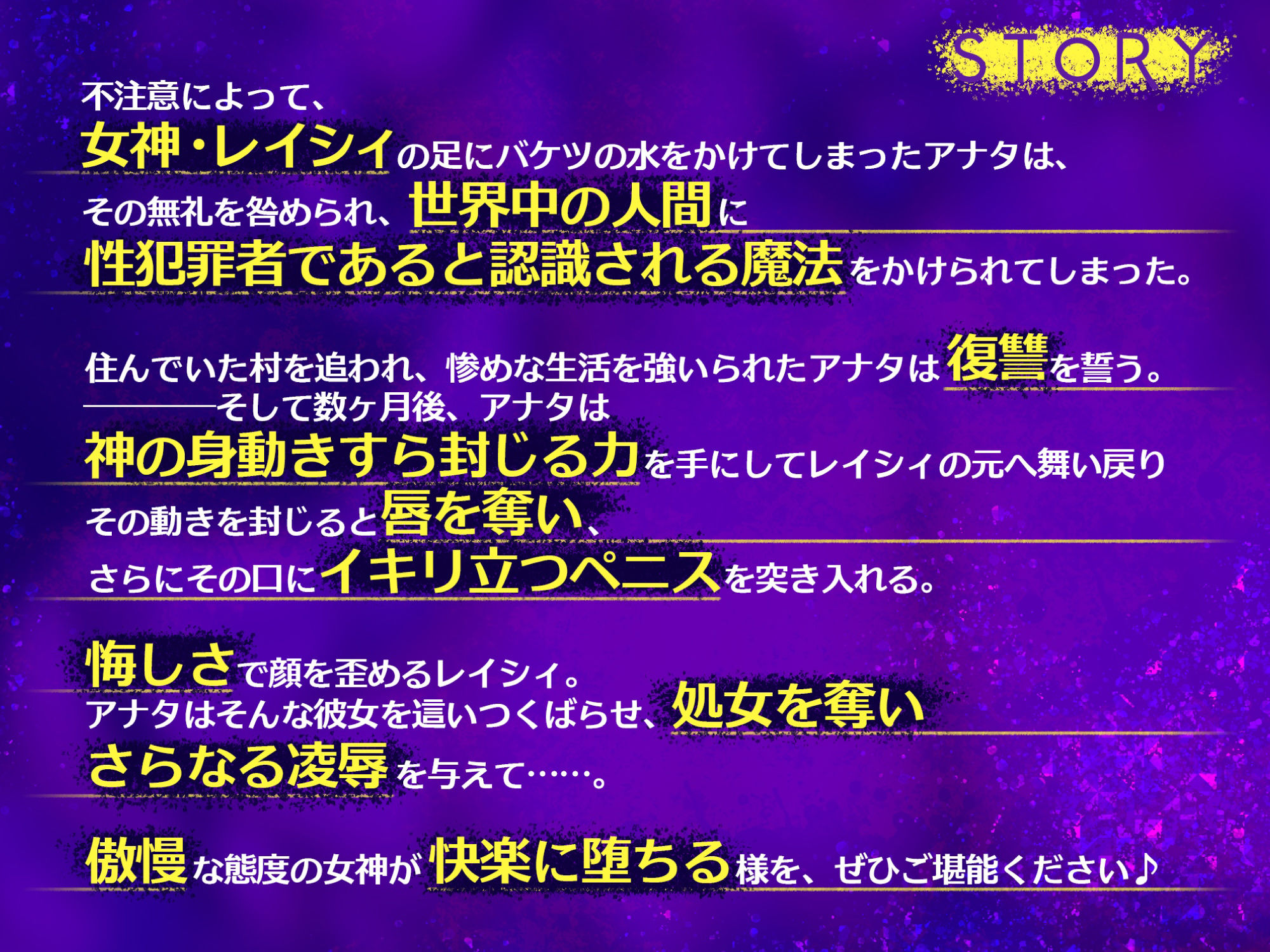 【KU100】強●オナホ女神 〜追放された復讐に満足するまで女神を中出しレ●プ〜 サンプル1ページ目