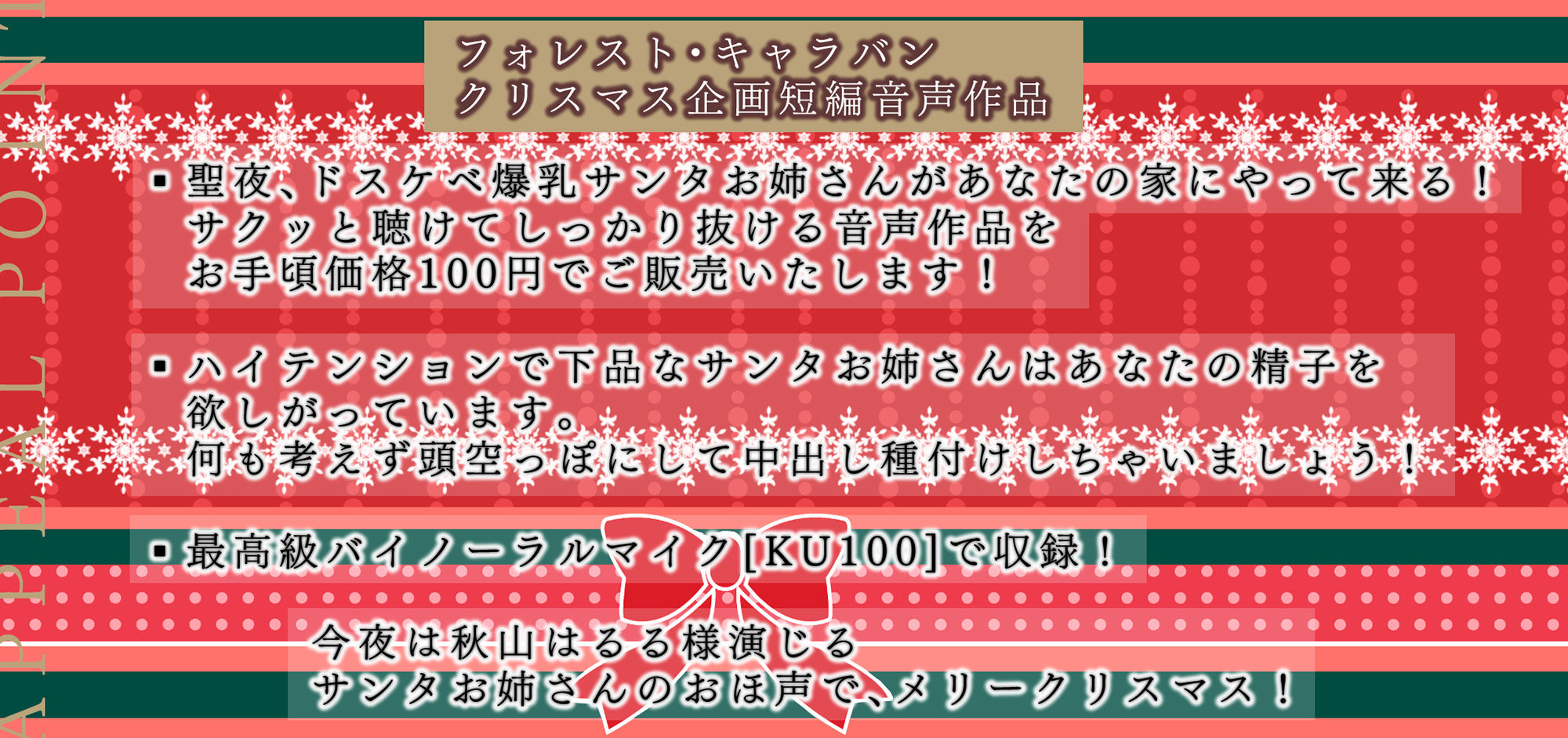 種付け懇願！ドスケベ爆乳サンタお姉さんが突然聖夜にメリー孕ミマス サンプル2ページ目