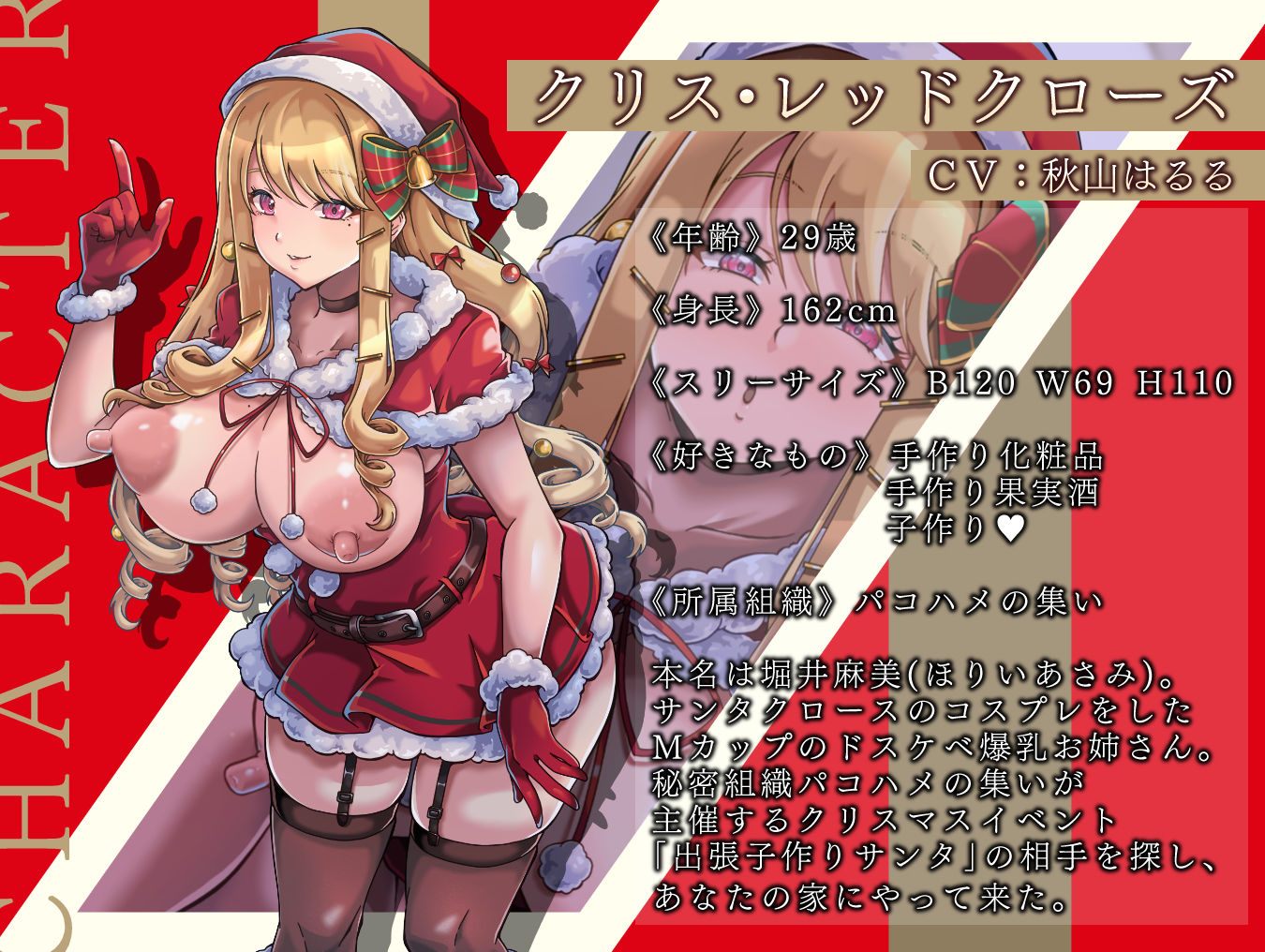 種付け懇願！ドスケベ爆乳サンタお姉さんが突然聖夜にメリー孕ミマス サンプル3ページ目