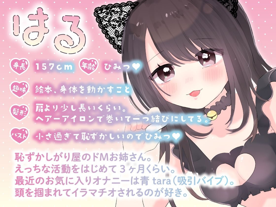 【ガチ実演】まんこに挿入するヤバイ媚薬★恥ずかしがり屋のドМお姉さんがエロいコスプレして怪しいカプセル媚薬使ってオナッたらエグい量の潮吹きしながらブッ飛んだ！！ サンプル2ページ目