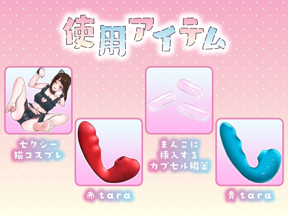 【ガチ実演】まんこに挿入するヤバイ媚薬★恥ずかしがり屋のドМお姉さんがエロいコスプレして怪しいカプセル媚薬使ってオナッたらエグい量の潮吹きしながらブッ飛んだ！！ サンプル3ページ目