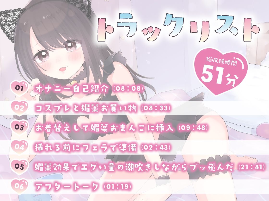 【ガチ実演】まんこに挿入するヤバイ媚薬★恥ずかしがり屋のドМお姉さんがエロいコスプレして怪しいカプセル媚薬使ってオナッたらエグい量の潮吹きしながらブッ飛んだ！！ サンプル4ページ目