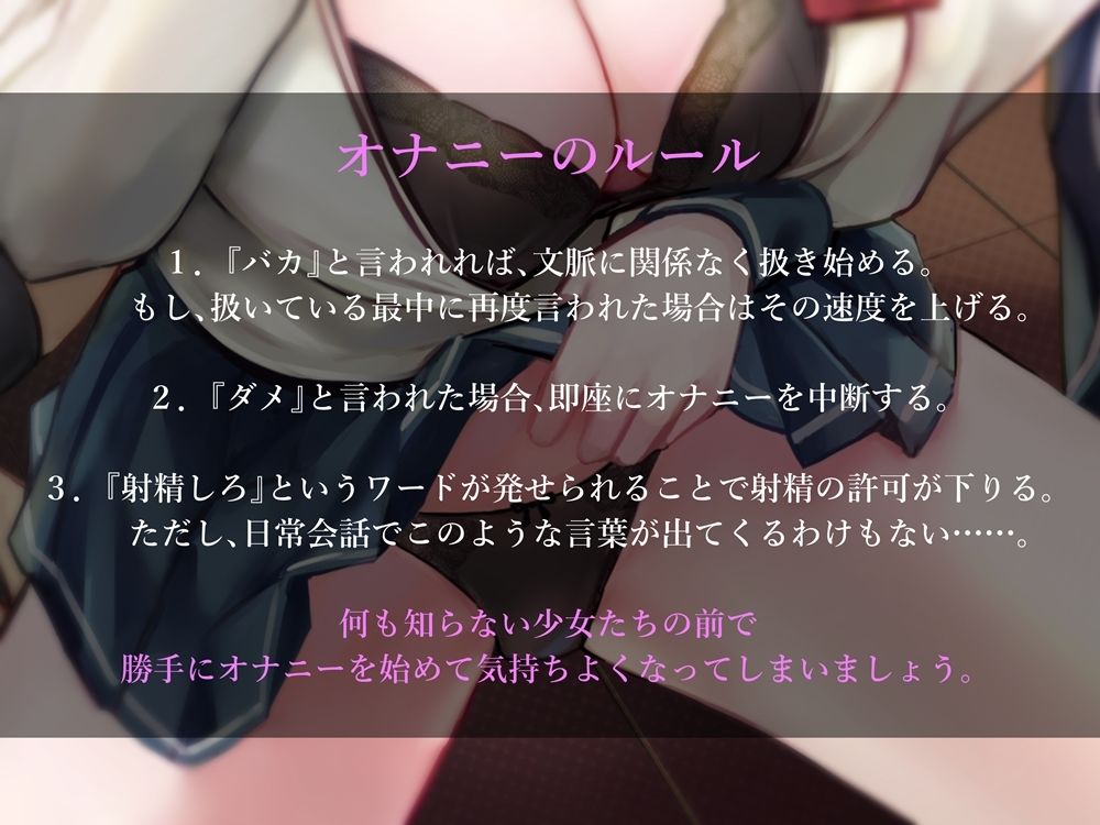 魅惑のワード 日常会話に興奮するように調教されるオナニーサポート サンプル4ページ目
