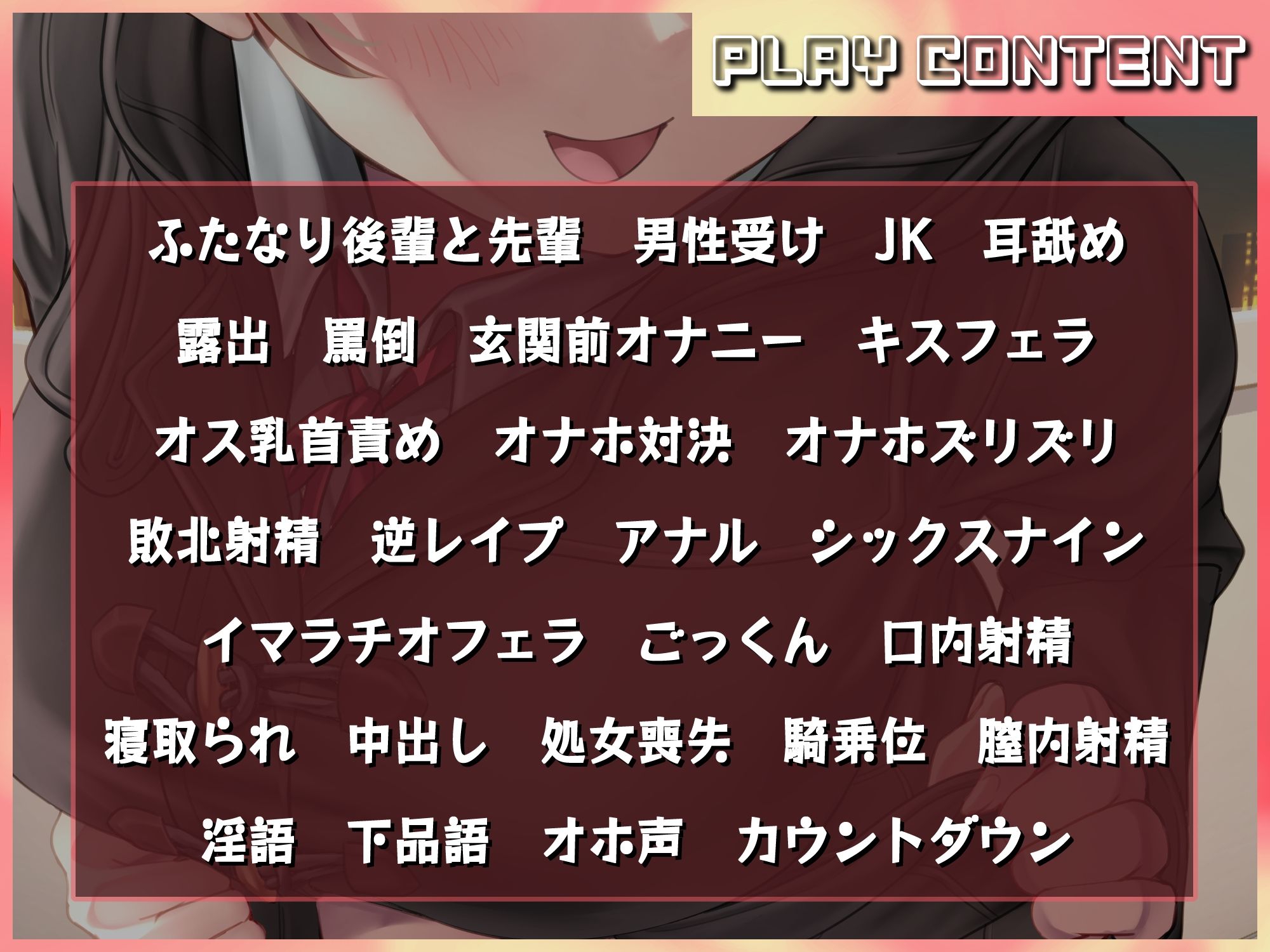 ピンポーン〜 ふたなり後輩が玄関に来て僕を専用オナホにする音声 サンプル3ページ目