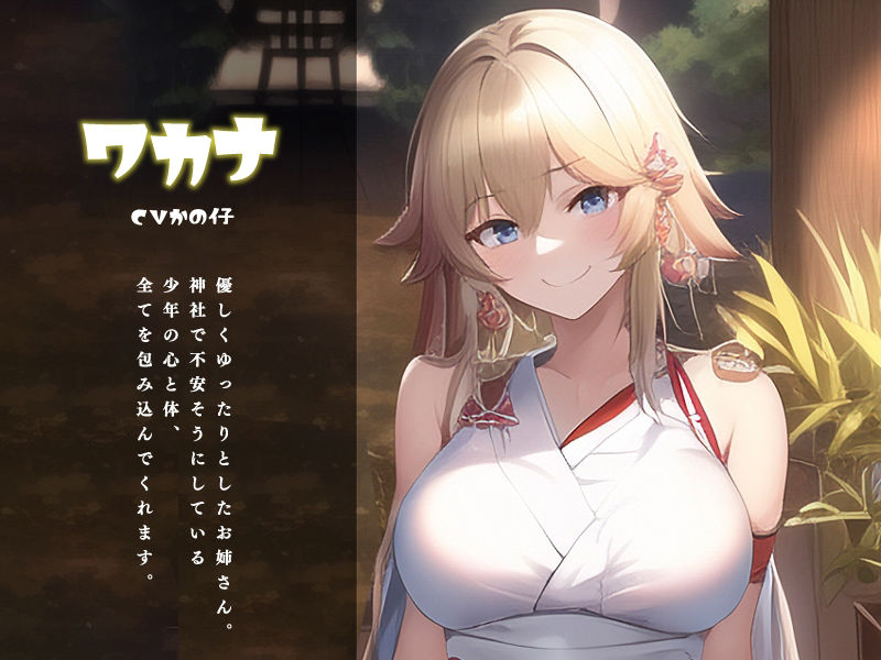 ミノリゴ【KU100】 サンプル3ページ目