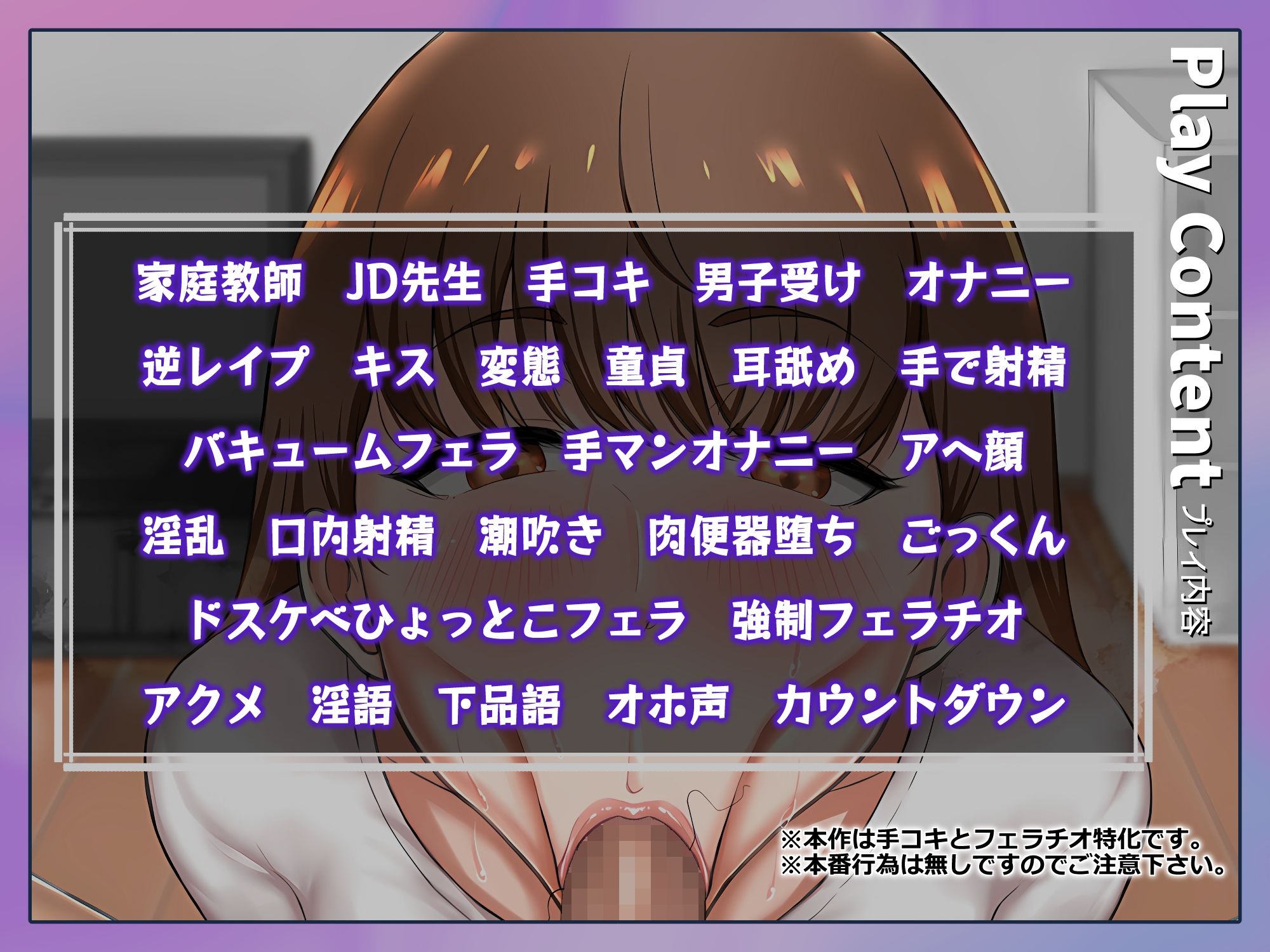 家庭教師のご褒美ひょっとこフェラ〜先生の手コキとおちんぽしゃぶり特化〜 サンプル3ページ目
