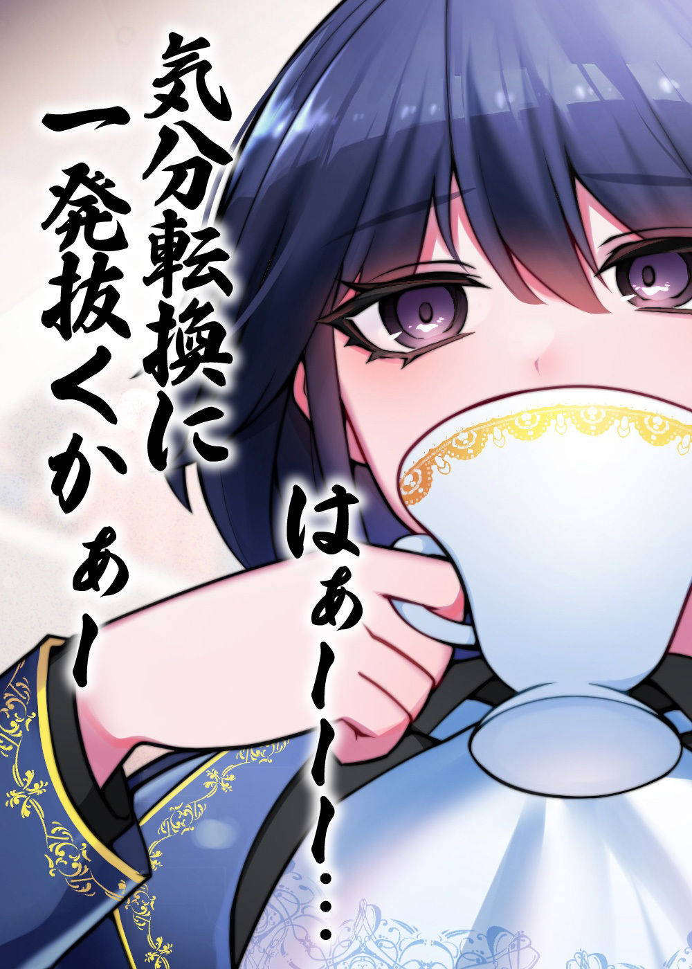 性器逆転 あなたは生徒会室の備品オナホ サンプル7ページ目