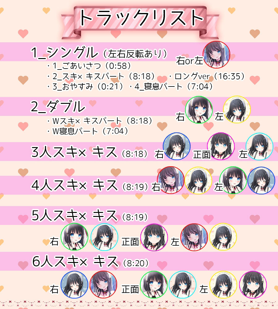 【ハーレム夢編集】お屋敷メイド絆のスキ×キスご奉仕 サンプル3ページ目
