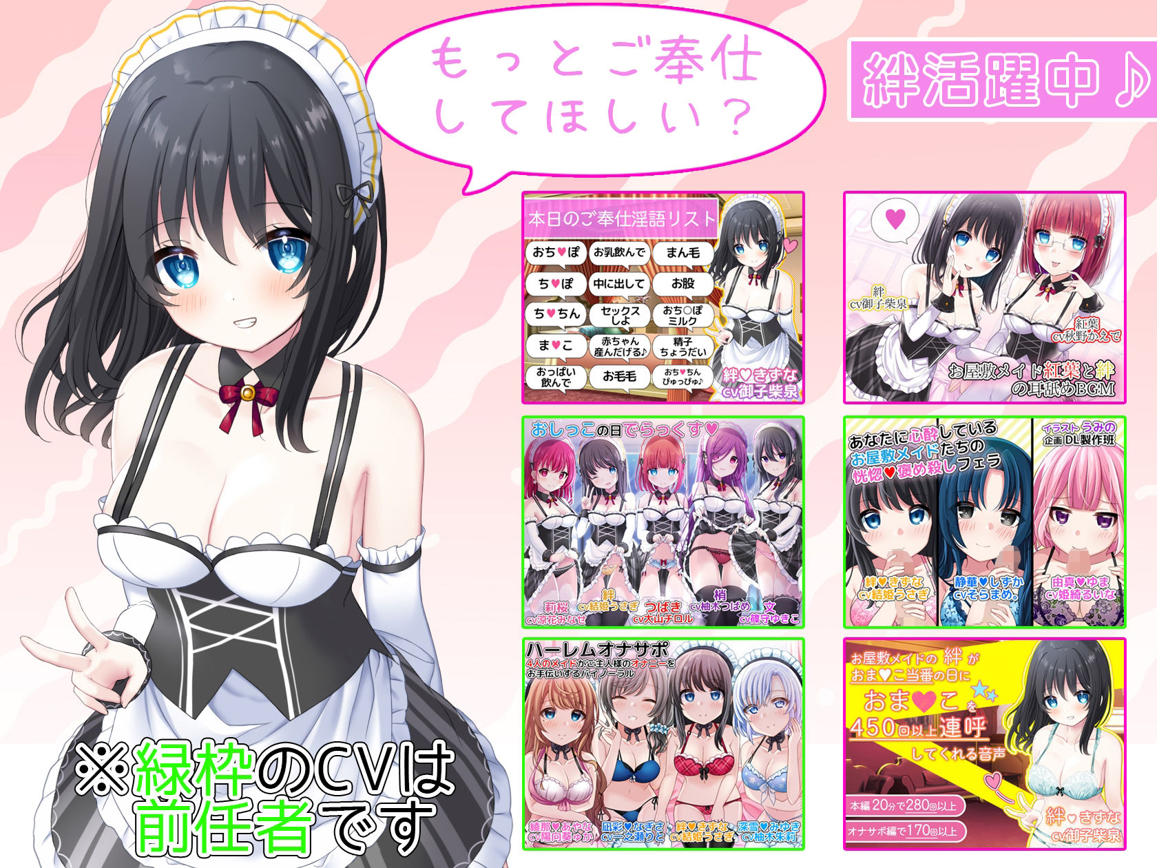 【ハーレム夢編集】お屋敷メイド絆のスキ×キスご奉仕 サンプル4ページ目