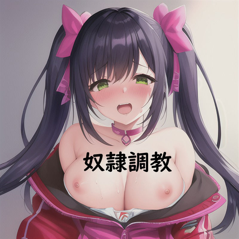 奴●調教 ドレイチョウキョウ 師走の章 サンプル1ページ目