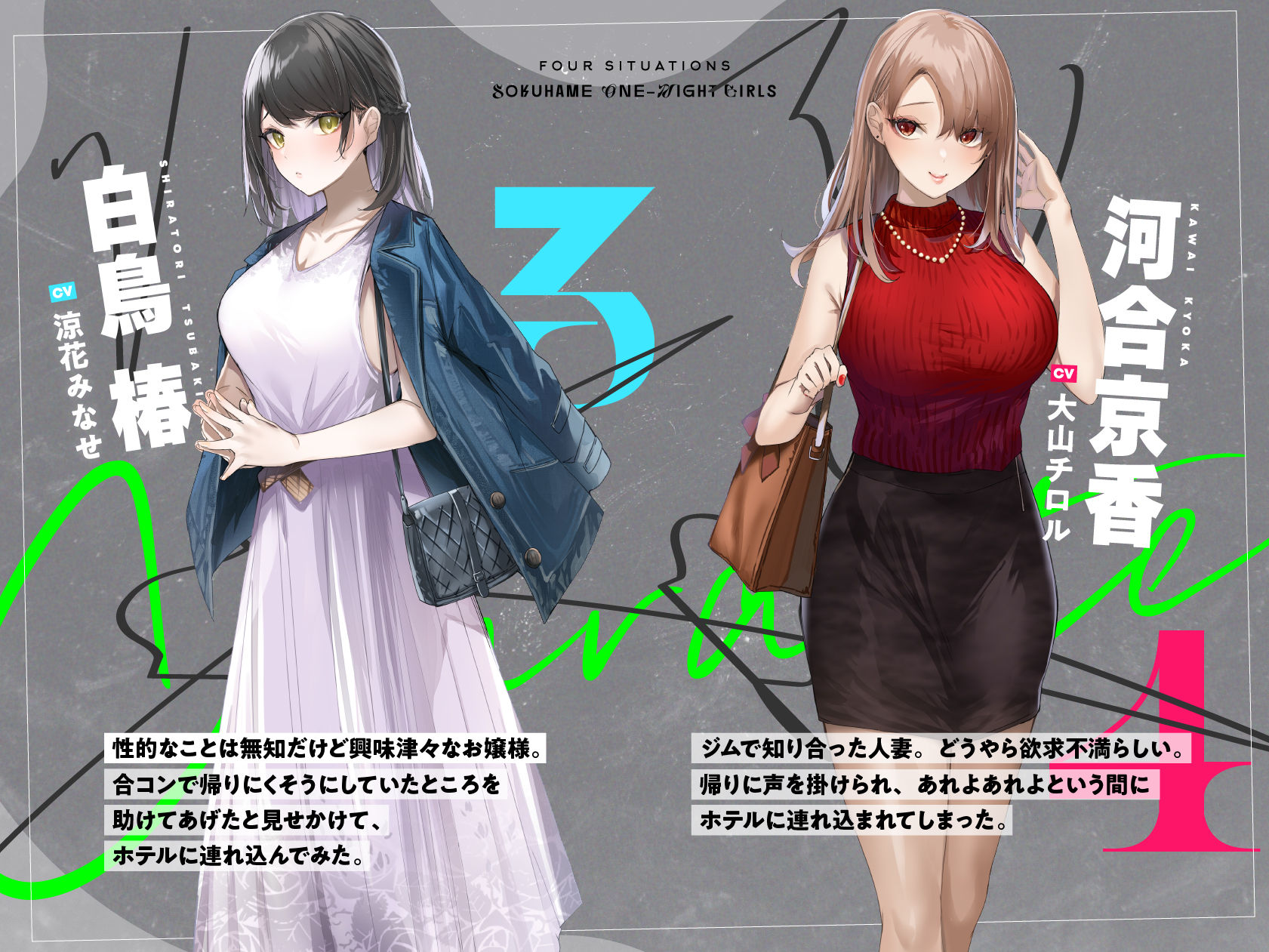 即ハメワンナイトガールズ サンプル2ページ目